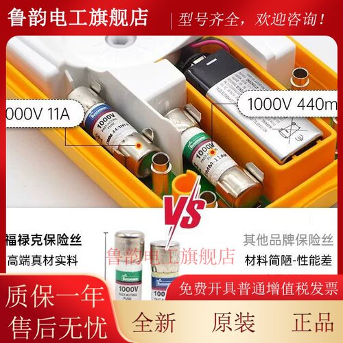 Fluke福禄克保险丝万用电表配件17B+熔断器1000V DMM440mA保险管1