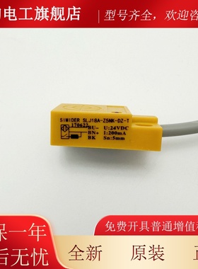 电梯开关门到位开关 减速开关18 11 12 13 CDPS开关适用东芝18DS