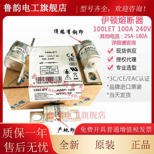 BUSSMANN保险丝 BS88:4 180LETa/160LET/125LET/100LET 125A 240V
