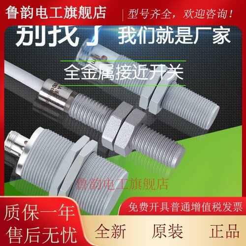 全金属电感式接近开关IIR IER200 IFR202 IGR204 IFR203耐焊涂层