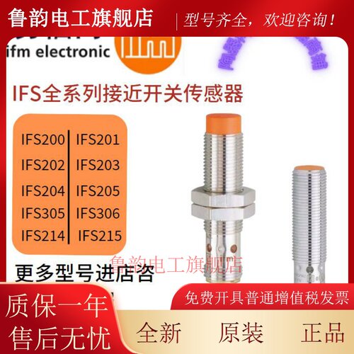 IFM易福门接近开关 IFS211 208 200 247 248 215 216 248 201 244