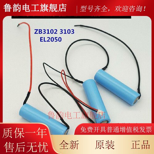 适用伊莱克斯ZB3103 EL2050无线吸尘器配件原装电芯10.8V锂电池