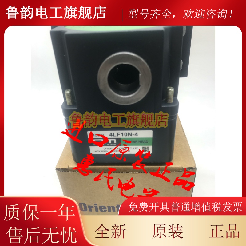 东方马达直线减速机OM OLB10N-2 OLF5N-3 OLF10N-4 OLF5N-2 现货