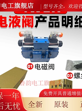 力士乐4WEH25E电液阀换向阀4WEH16D61ET液控电磁阀G H J 24V 220V