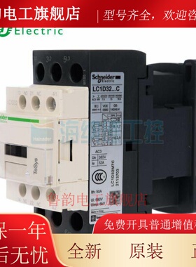 全新正品施耐德交流接触器LC1D32 LC1D32M7C F7C Q7C B7C E7C P7C