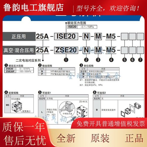 25-A-ISE20--M5-01JON-L/ZSE20F-N-0PN-M5-1/25A-ZSE20N-P-M-M5-0
