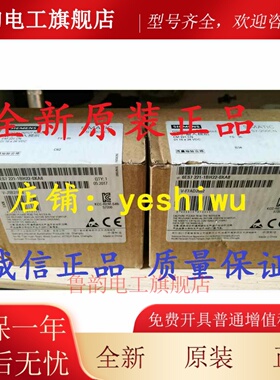 6ES7221 6ES7 221-1BH22-0XA8 1BF22全新原装正品 西门子EM221CN