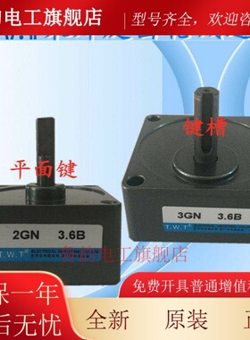 TWT减速机齿轮箱2GN3K7.5/9K3GN10K 15B 18K20K36K50K90K120K牙箱