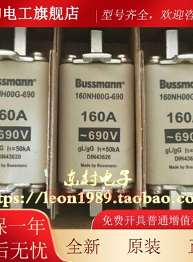 原装Bussmann保险丝 160NH00G-690 690V 160A gL/gG熔断器