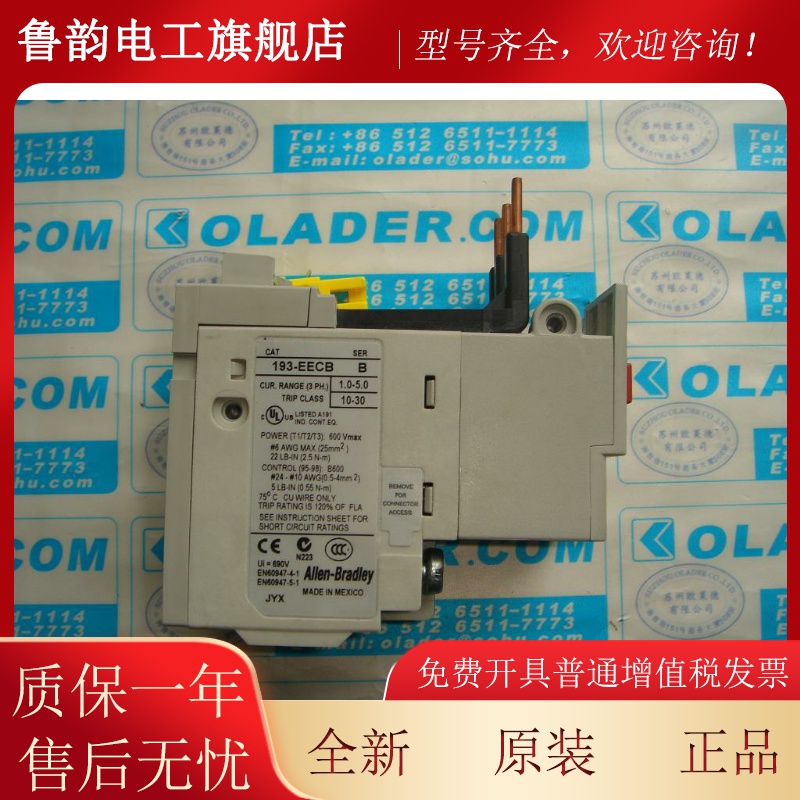 ALLEN-RBADLEY 193-EECB 15A 美国-A电SWTB热保护继器（原装正品