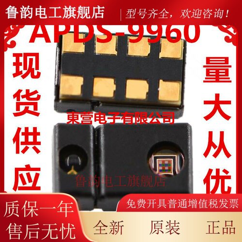 apds9960 RGB 环境光 手势传感器 颜色传感器 光线传感器全新原装
