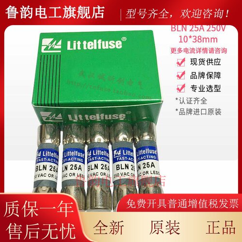 力特保险丝BLN 1A 2A 3A 5A 6A 8A 10A 12A 15A 20A 25A 30A 250V