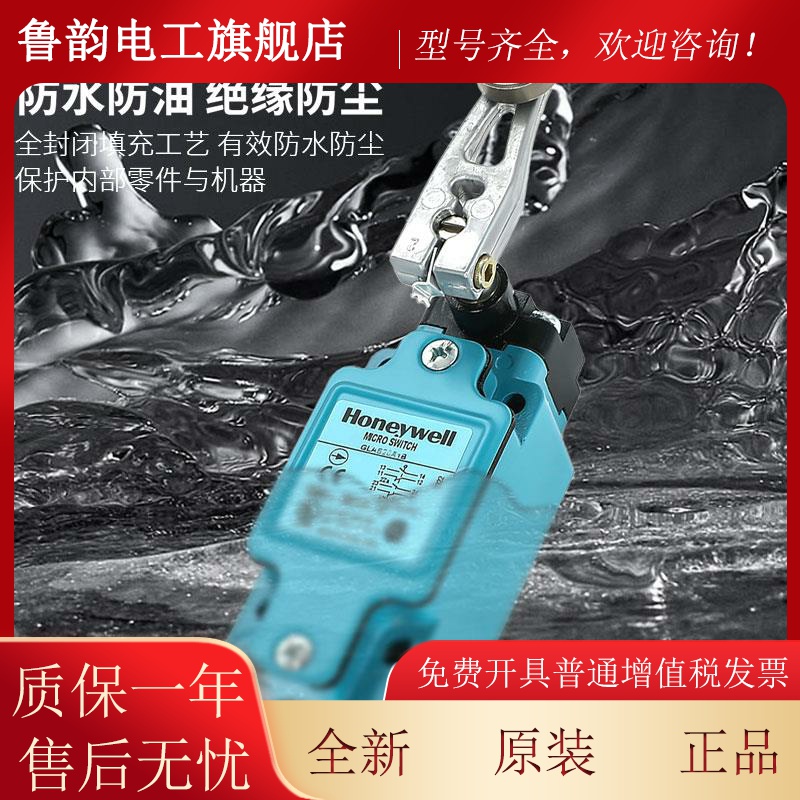 正品霍尼韦尔行程限位开关GLAC/GLAA20A1B GLAB01A2B GLEB01C 24C