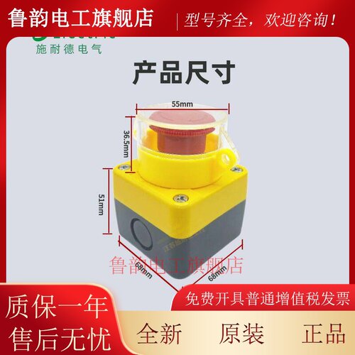 施耐德急停开关盒保护罩可挂锁XB2BS542C紧急停止按钮ZB2BZ1605C
