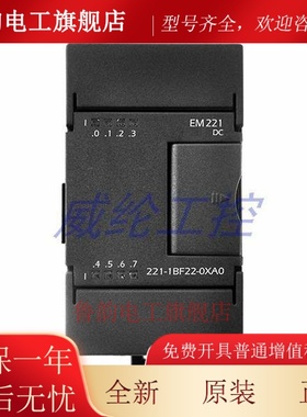 兼容西门子S7-200模块EM221 8DI 24VDC 221-1BF22-0XA0 五年质保