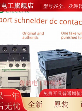 进口施耐德直流接触器LC1D40ABD LC1D50ABD LC1D65ABD LC1D65AMD