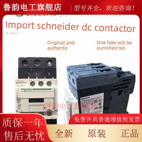 进口施耐德直流接触器LC1D40ABD LC1D50ABD LC1D65ABD LC1D65AMD