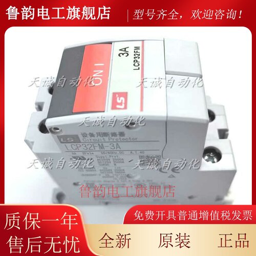 原装富士LS产电小型带辅助断路开关LCP32FM LCP31FM30A15A10A7A5A