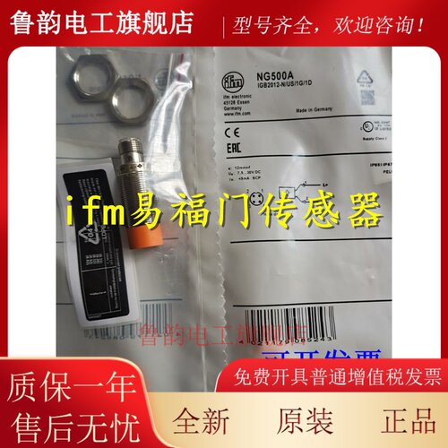 正品IFM易福门接近开关IFC261 IFC263 IFC264 IFC266电感式传感器