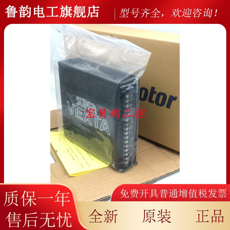 原装东方驱动器UD2115 UDX5114 UDX5128 UDX5107 UDX5105 询价