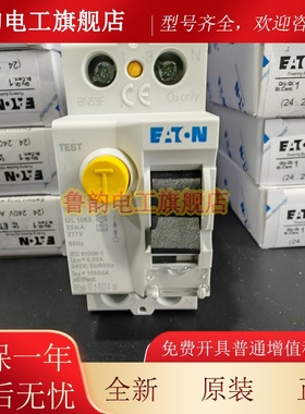 伊顿穆勒FRCMM-63/2/003-A-NA漏电断路器ULCSA认证