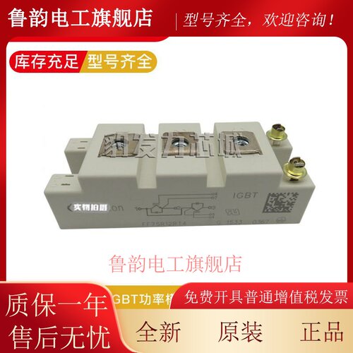 FF75R12RT4 FF100R12RT4 FF150R FF150R12ME3G 全新IGBT模块现货