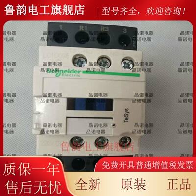 四极交流接触器LC1D098_LC1D128_LC1D188_LC1D258 G7 P7 二开二闭
