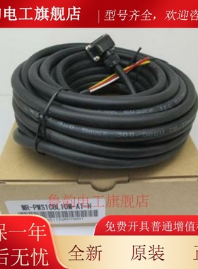 三菱高柔动力线MR-PWS1CBL3M-A1-H MR-PWS1CBL5M-A1-H 国产