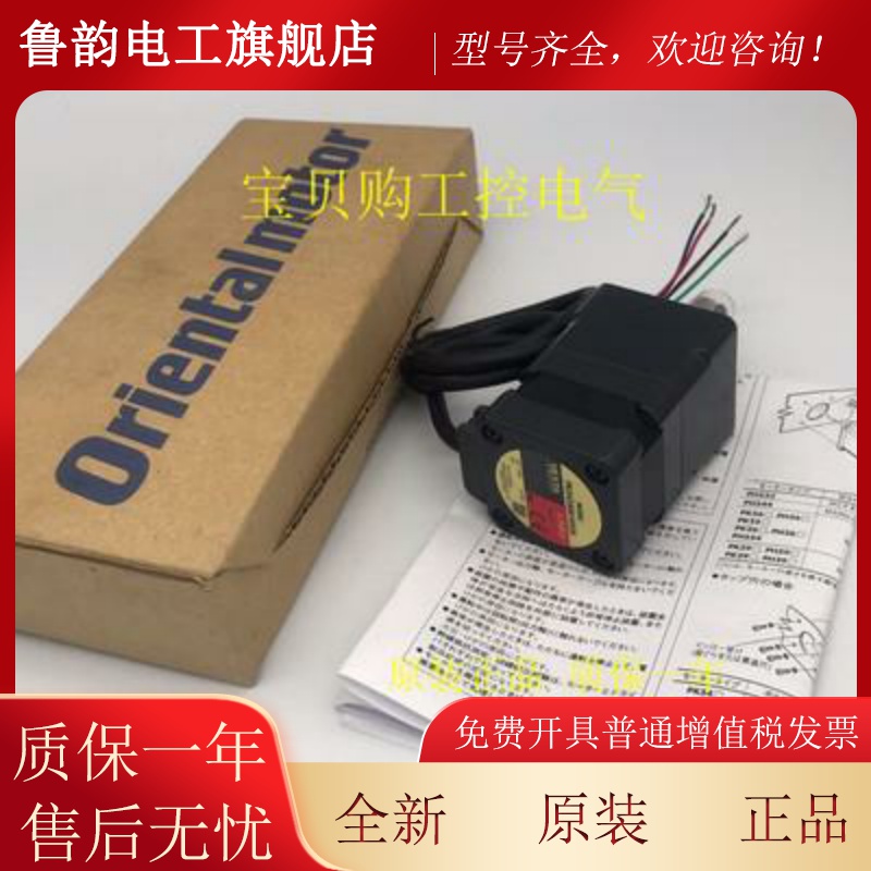 东方马达PK564BW1-H50/100 PK564AW2-H100/H50 PK564BW-H50S/100S