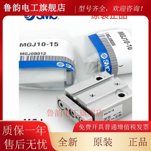smc原装微型三轴带导杆气缸mgj6-5 mgj6-10-15 mgj10-5-10-20-f8n