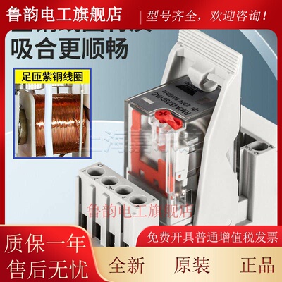 佳乐中间继电器同款RMIA4524VDC 230VAC RM1A210230VAC 21024VDC