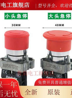 科耐达22MM急停旋转开关LA167-B2-BS542 BS442蘑菇头紧急停止按钮