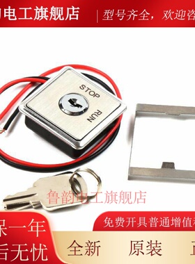 电梯配件|货梯|餐梯|杂物梯|LSL-1DS电源锁开关|基站锁|方形30*30