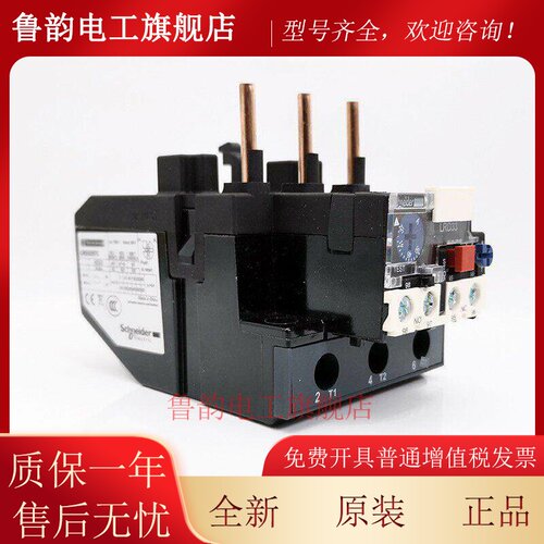 原装施耐德热过载继电器Lrd3353C 22C 55C 57C 59C 61C Lrd3363C