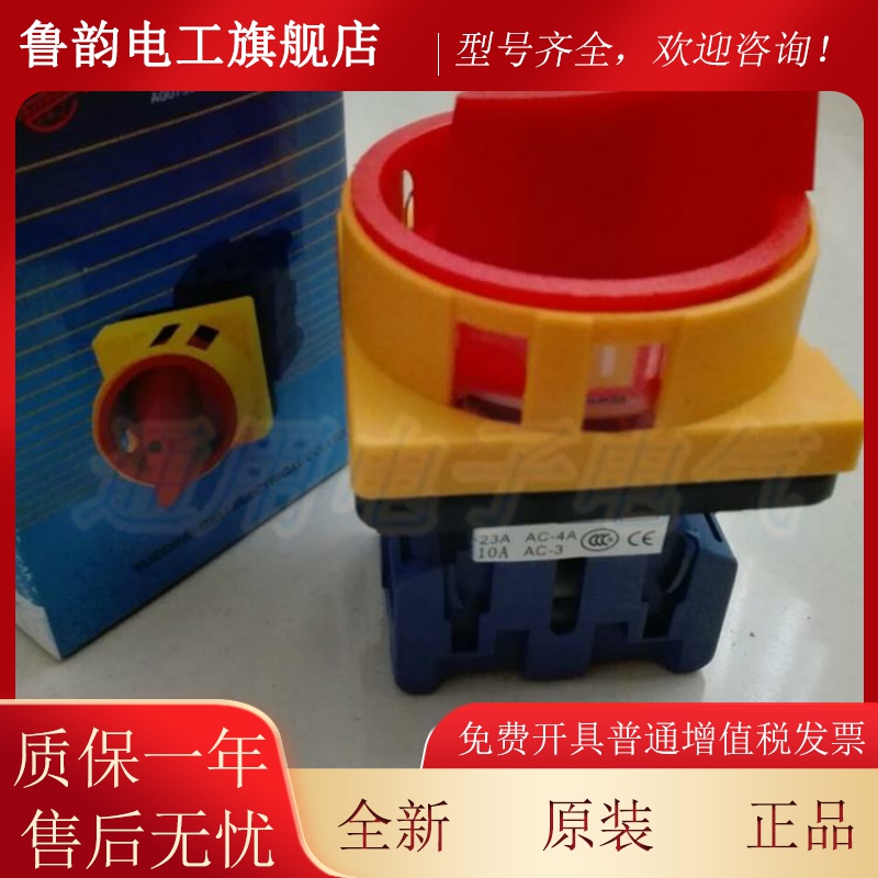 格磊 GLD11-32A 负载断路器 负载断路开关 电源切断开关 3P