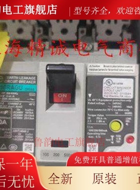 原装日本富士EW50RAGU EW100EAGU 3P环球版漏电保护断路器现货