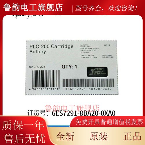6ES7291-8BA20-0XA0西门子S7-200PLC原装电池6ES7 291-8BA2O-OXAO