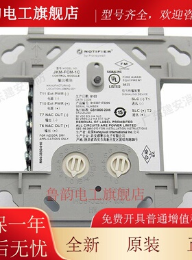 诺帝菲尔 输出模块 JKM-FCM-1C 控制模块JSM-FMM-1C输入监视模块