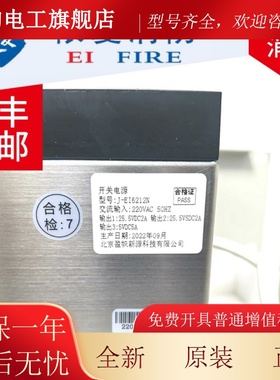 依爱盈帜消防电源J-EI6212（J-EI6212N）主机EI2000G EI6000G专用
