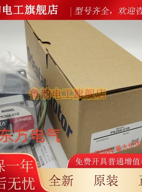 原装正品东方VEXTA电机马达 PK264A2-SG10*PK243A1-SG36*PK244MA*