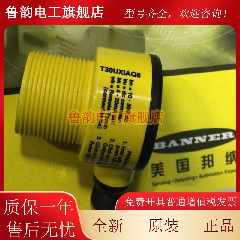 T30UXIAQ8 T30UXIA邦纳BANNER超声波传感器4-20mA电流模拟量输出