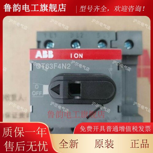 正品 ABB 隔离开关 OT63F4N2 OT80F4N2 OT100F4N2 OT125F4N2