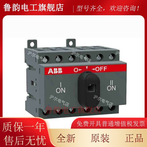 正品 ABB 手动双电源 OT40F3C = OWC6D40 + OT40F3 + OT40F3 组合