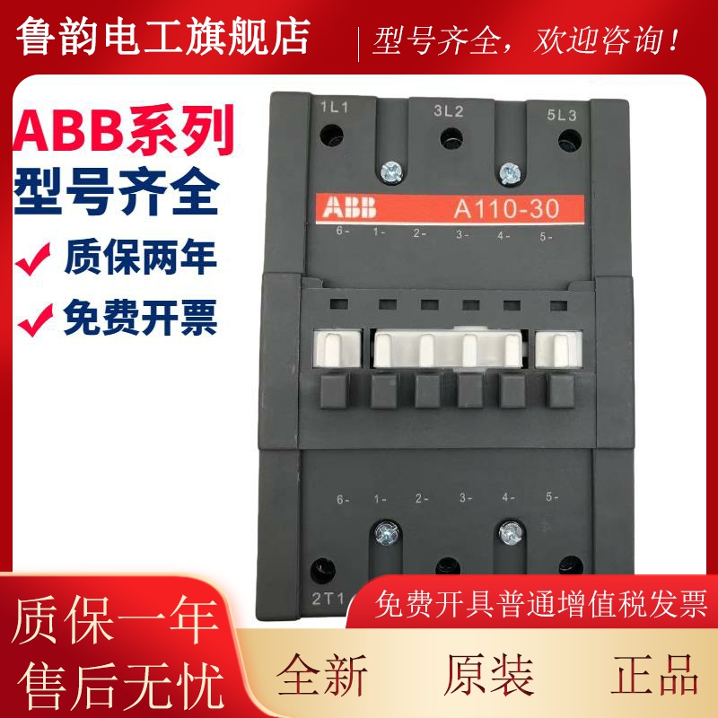 原装ABB接触器AA631D A75 A95VFU 110 A1145 A185 A20 A50D-30-1