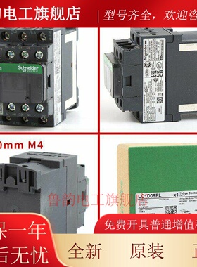 El永达电梯控制柜Dc Dc 48v施耐德接触器Ca3Kn22Ed