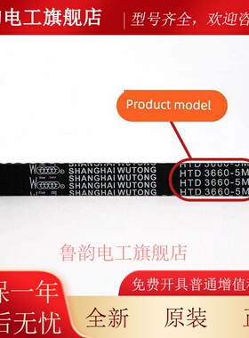 展鹏门机电梯同步皮带HTD1730 1870 2160-5M 3060 2460 3660 4260