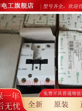 原装正品德国金钟穆勒接触器DIL-1MC DIL-1AM DIL-M65 现货