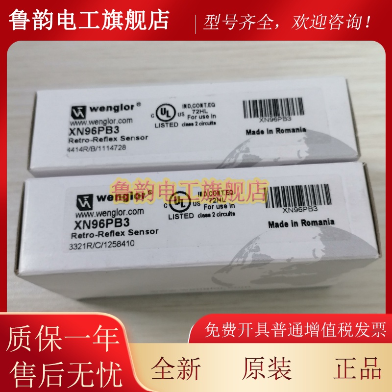 德国威格勒Wenglor XM98PAH2S914 XN96PB3 XN96VBH3 全新正品询价