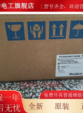 普洛菲斯PFXGP4501TAA/PFXGP4601TAD/TAD/TMA/TMD询价