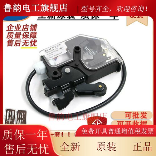 适用于三菱电梯161电梯门锁/DS-131轿门开关DS131轿门锁/极限开关